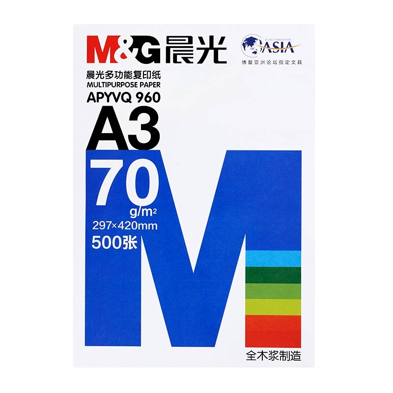 晨光（M&amp;amp;amp;G）APYVQ960 多功能复印纸 A3 70g 4包/箱 蓝包装