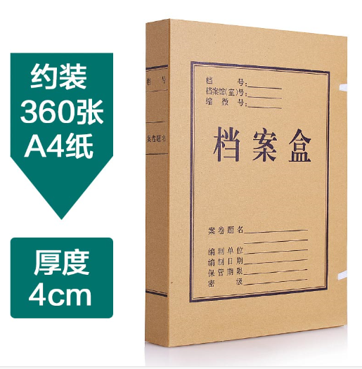 金文誉 牛皮纸质档案盒 A4 40mm 单个装