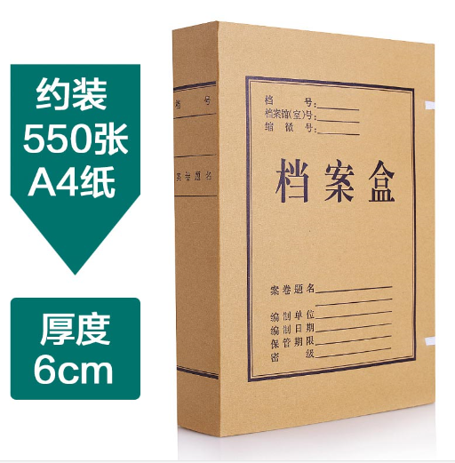 金文誉 P006 牛皮纸质档案盒 A4 60mm 单个装