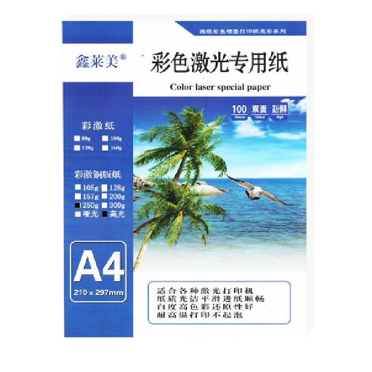 鑫莱美 彩色激光高光铜版纸 300g A4 100张/包