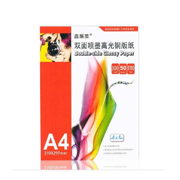 鑫莱美 双面喷墨高光铜版纸 A4 300g 50张/包