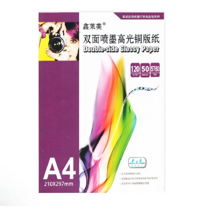 鑫莱美 双面喷墨高光铜版纸 A4 120g 50张/包