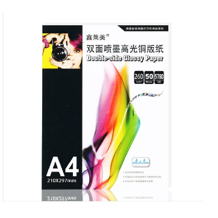 鑫莱美 双面喷墨高光铜版纸 A4 260g 50张/包