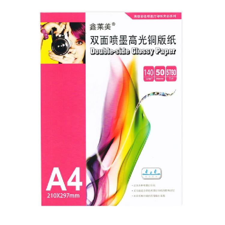 鑫莱美 双面喷墨高光铜版纸 A4 140g 50张/包