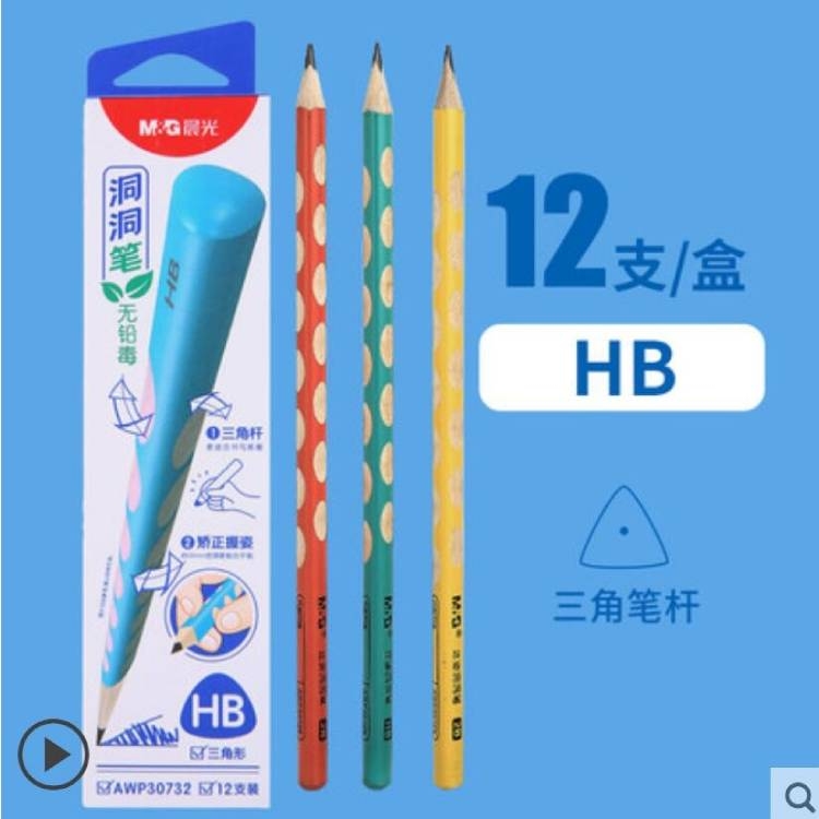 晨光文具 洞洞铅笔 小学生安全2B铅笔矫正握姿三角杆HB练字考试涂卡用幼儿一二年级写字控笔六角