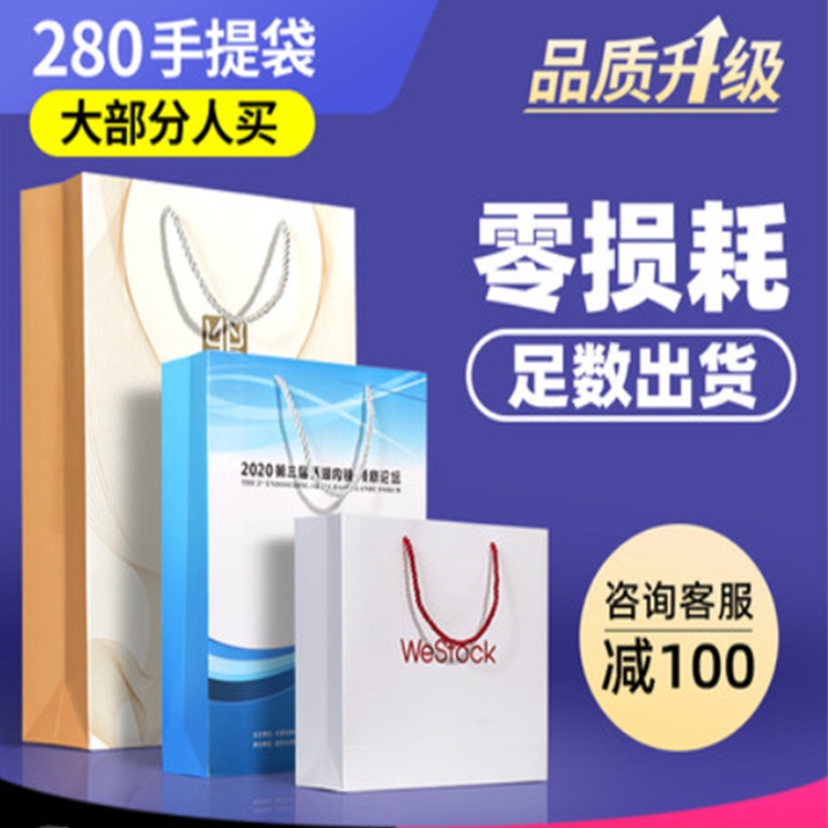 手提袋定制纸袋定做企业包装袋印刷logo服装店袋子订做广告礼品袋