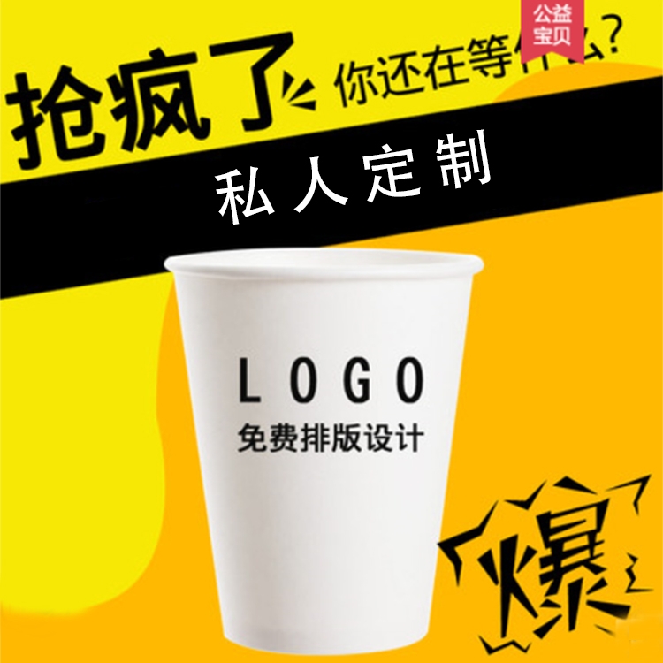 广告纸杯定制印LOGO一次性杯子定做水杯1000只商用家用加厚装整箱