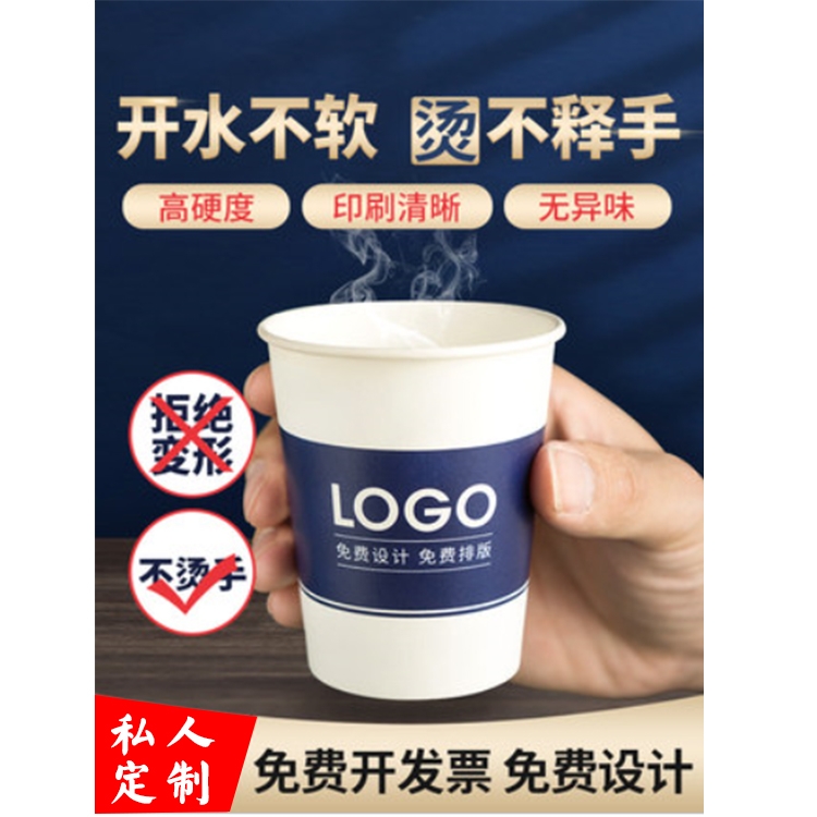 纸杯定制印logo一次性杯子加厚商用家用广告水杯定做1000只装整箱