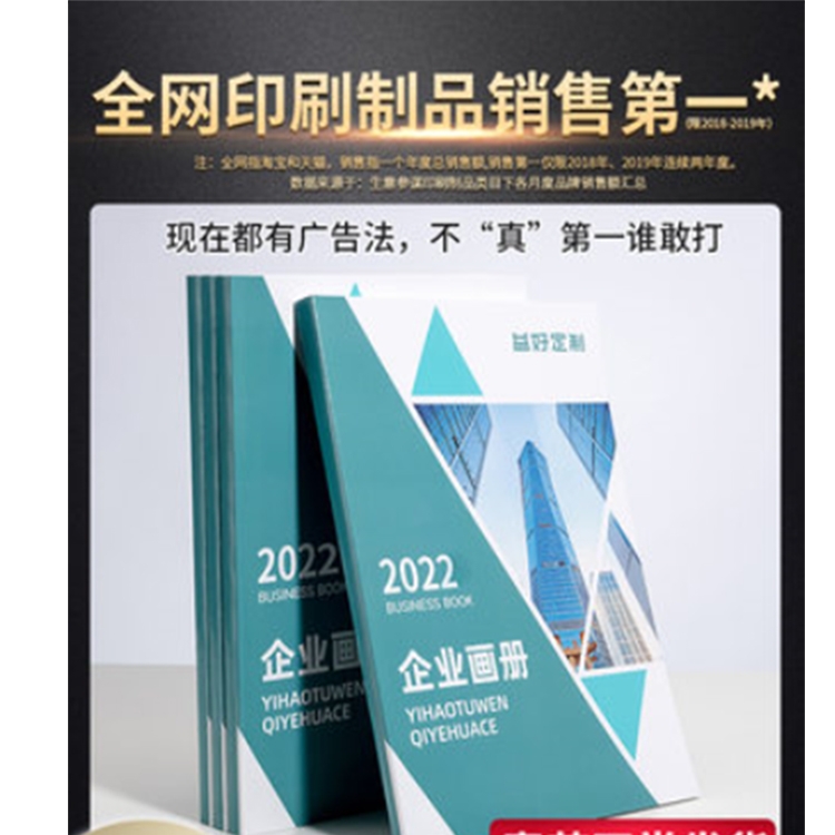 画册印刷宣传册定制定做设计制作小册子订做图册公司企业员工手册产品图册样本说明书打印作品集广告订制